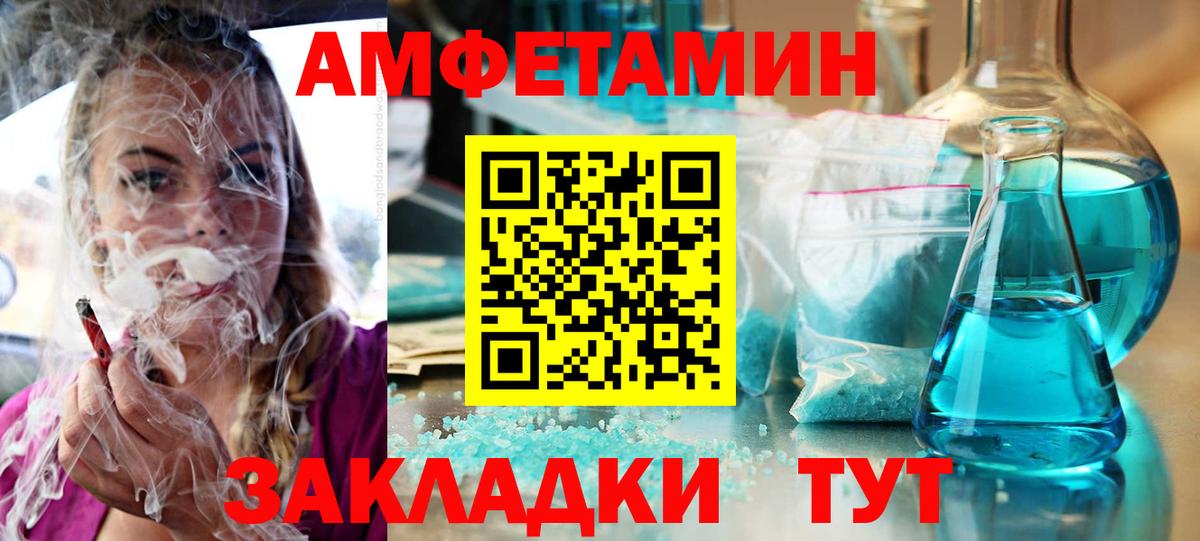 Амфетамин  Вход с VPN  Кстово  АМФЕТАМИН  Амфетамин VHQ 