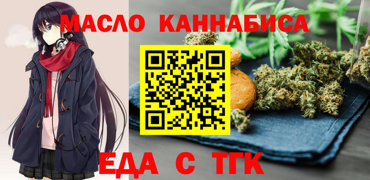 Кстово  Печенье с ТГК марихуана  Вход с VPN 