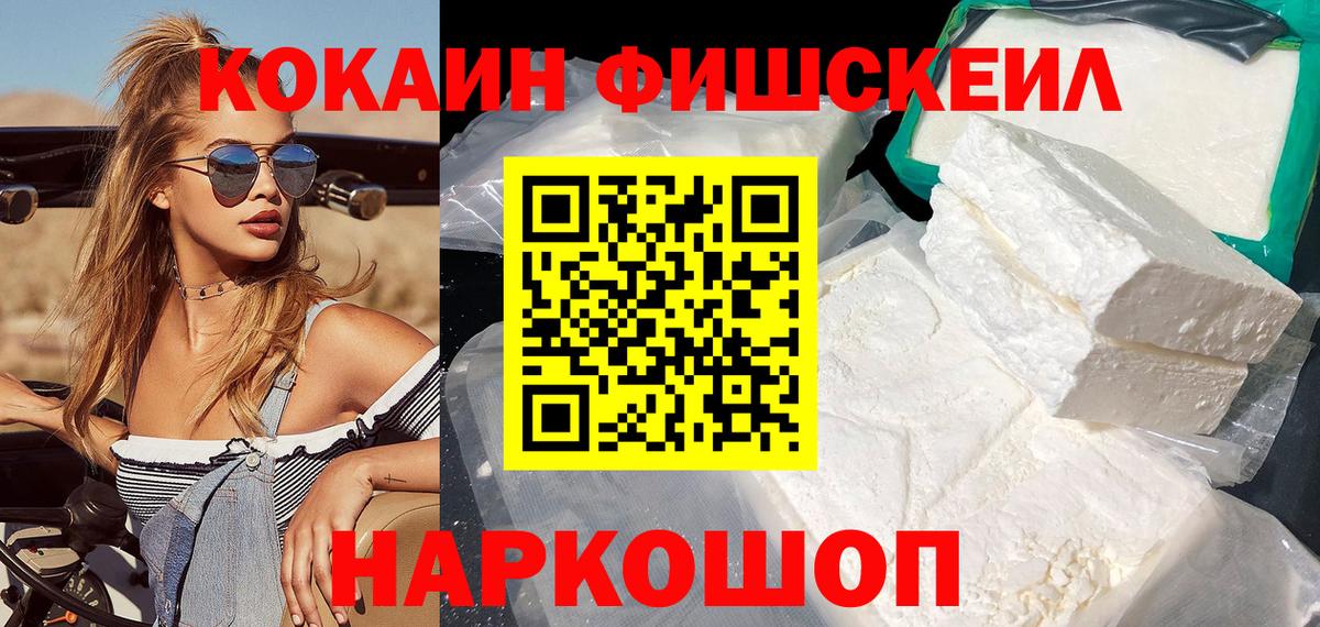 Кстово  КОКАИН Эквадор  Cocaine  Вход с VPN 