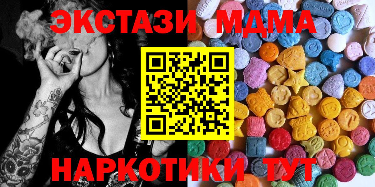 Кстово  Ecstasy XTC  Вход с VPN  Ecstasy таблы 