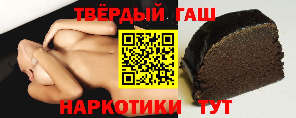 ГАШ гашик  Гашиш гашик  продажа наркотиков  Кстово  Вход с VPN 