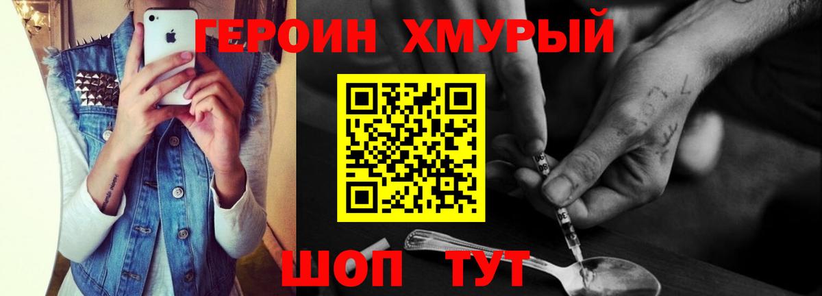 ГЕРОИН белый  Вход с VPN  Кстово 