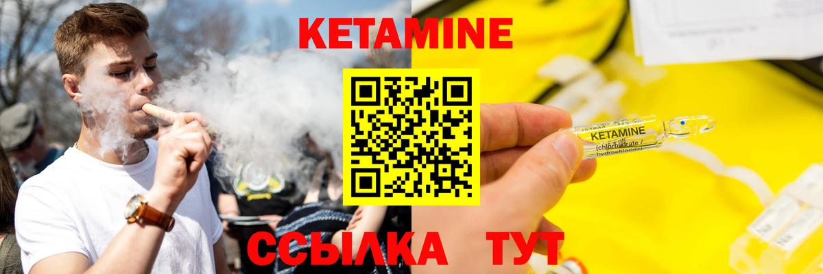 Кетамин ketamine Кстово