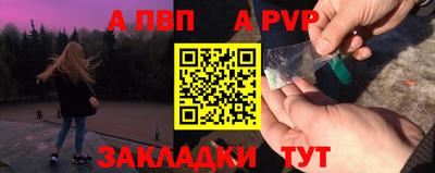 Альфа ПВП Бузулук