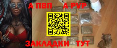 Альфа ПВП Бузулук