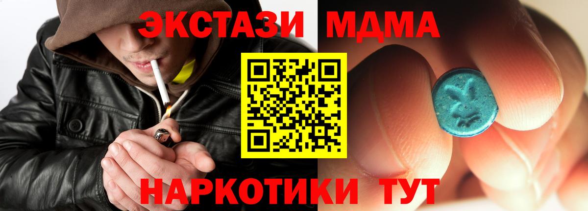 Кстово  MDMA Molly  Вход с VPN  МДМА молли 