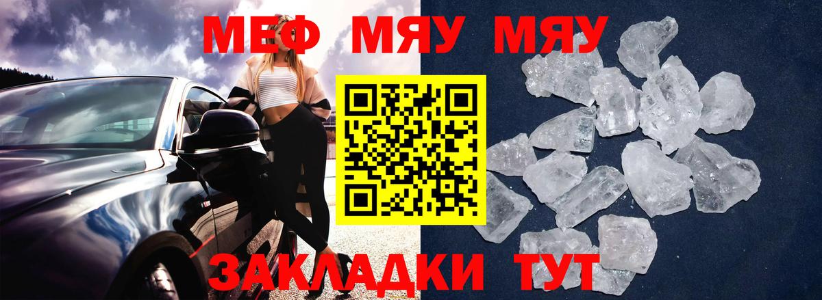 Мефедрон mephedrone  Вход с VPN  Меф  Кстово  МЯУ-МЯУ кристаллы 