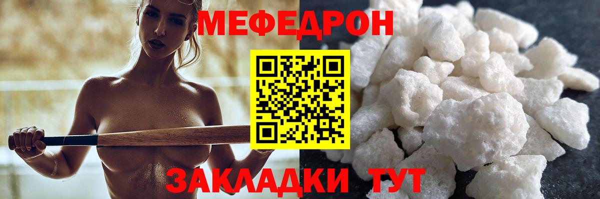 Мефедрон Кстово