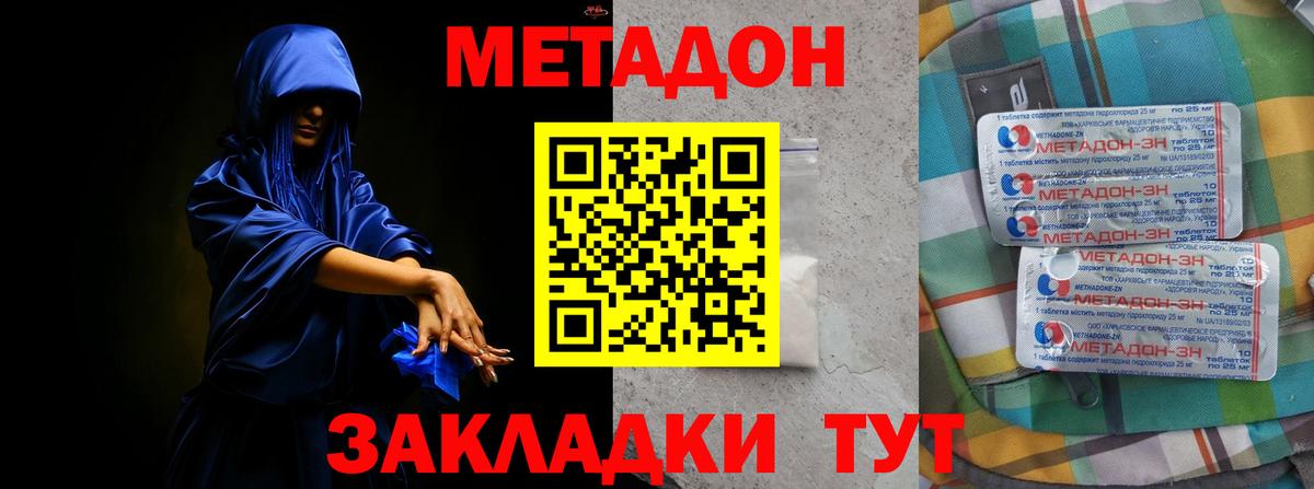 Метадон VHQ  МЕТАДОН VHQ  Вход с VPN  Кстово 