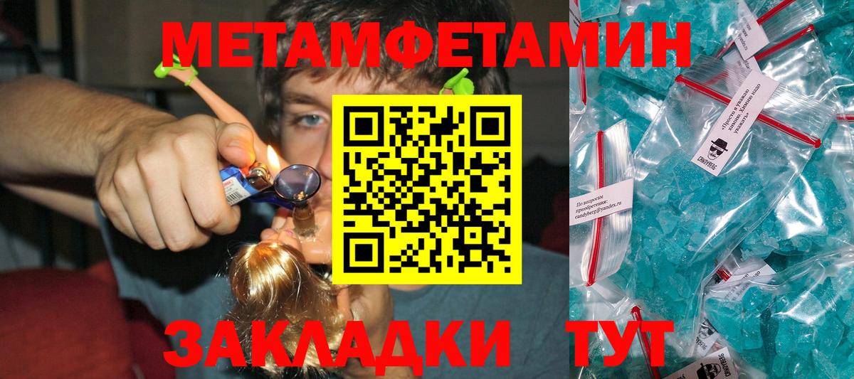 МЕТАМФЕТАМИН витя  Вход с VPN  Кстово 