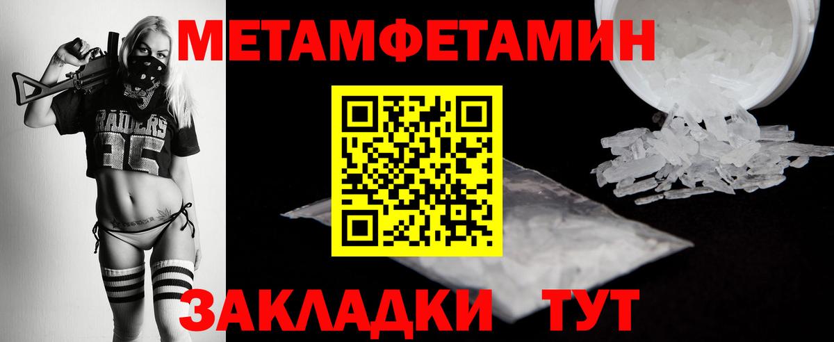 Первитин кристалл Кстово