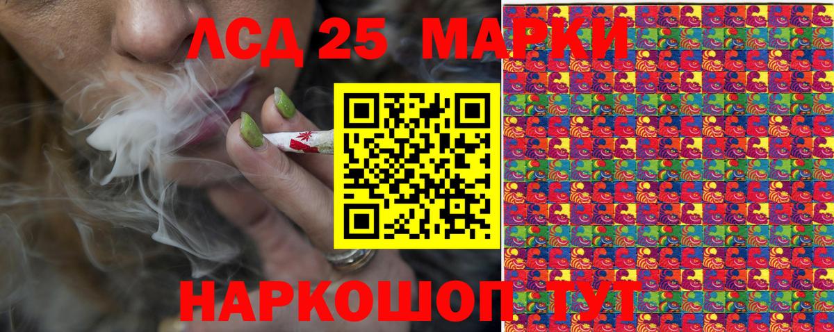 Кстово  Марки 25I-NBOMe 1500мкг  Вход с VPN 
