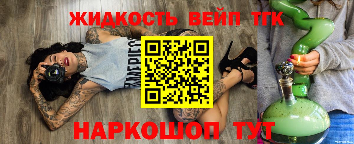 Дистиллят ТГК жижа  Вход с VPN  Кстово 